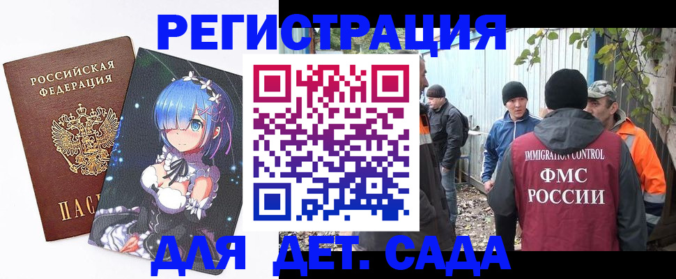 временная регистрация 2025 в Оленегорске